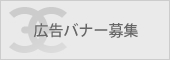広告バナー4